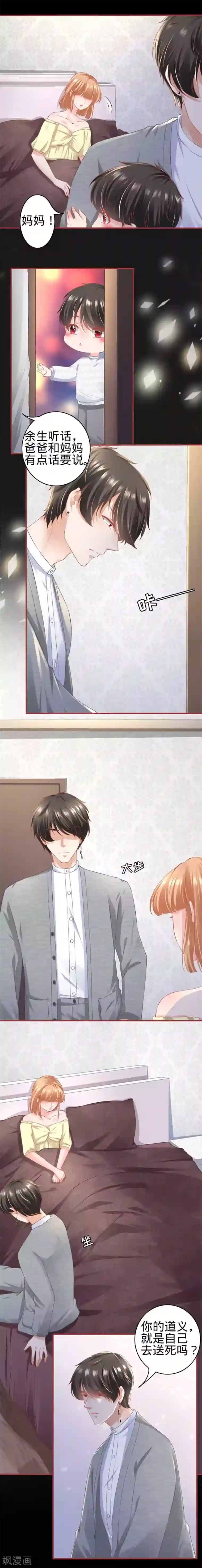 阴阳界的新娘第174话