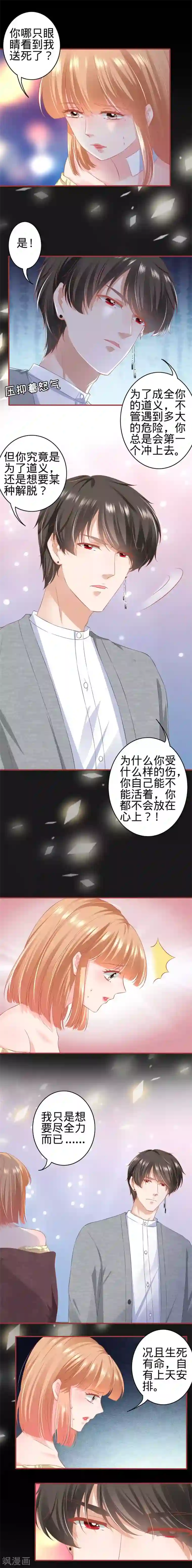 男男性漫画强攻受彩漫第174话