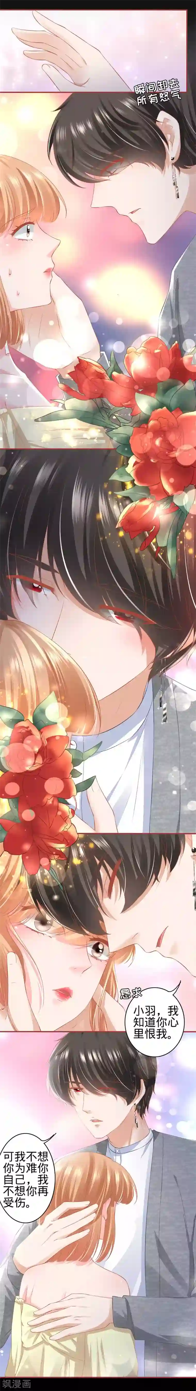 男男性漫画强攻受彩漫第174话