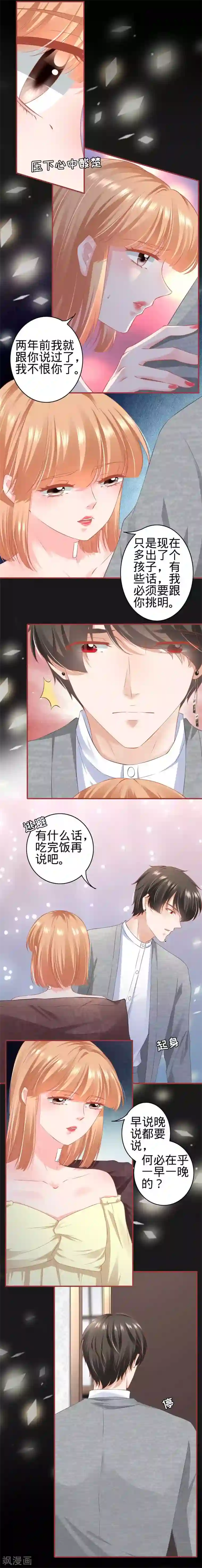 阴阳界的新娘第174话