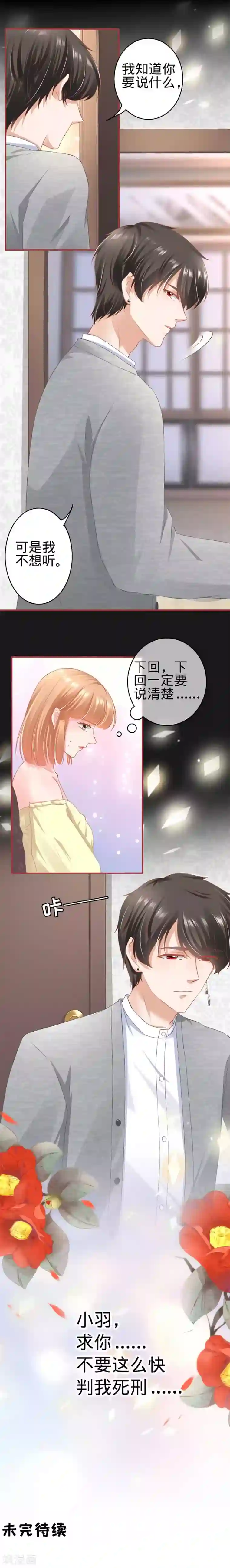 阴阳界的新娘第174话