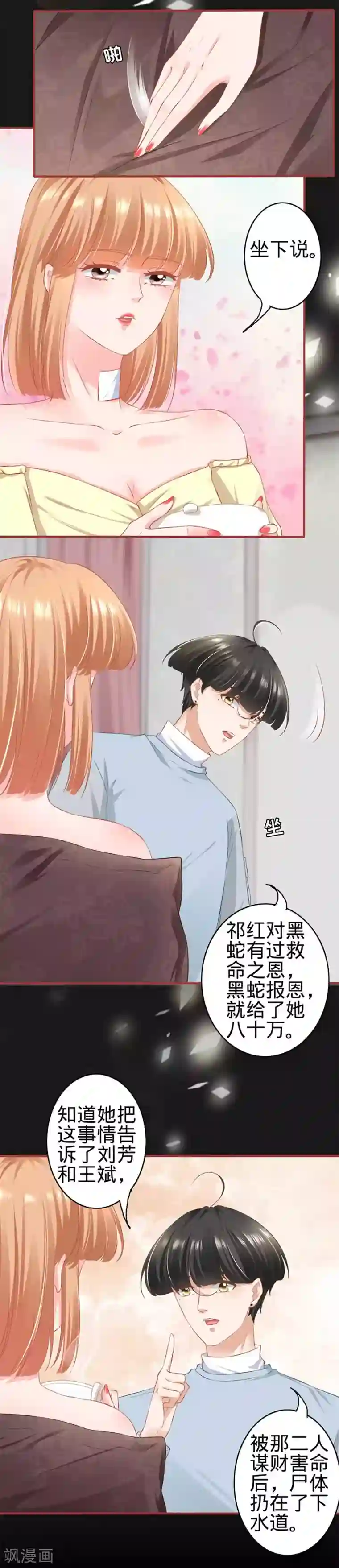 阴阳界的新娘第175话