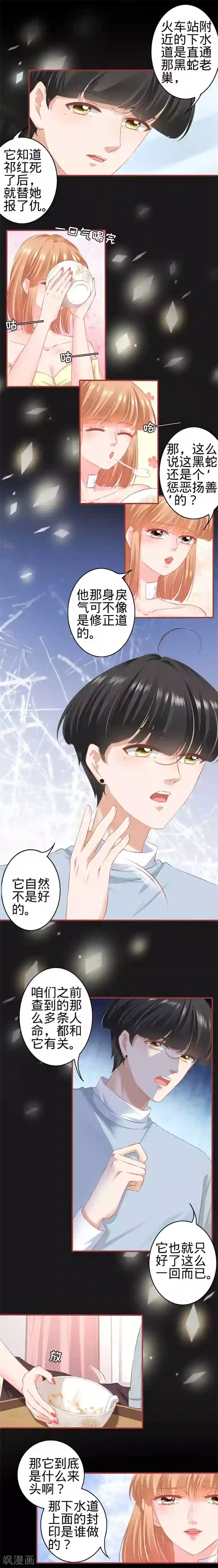 阴阳界的新娘第175话