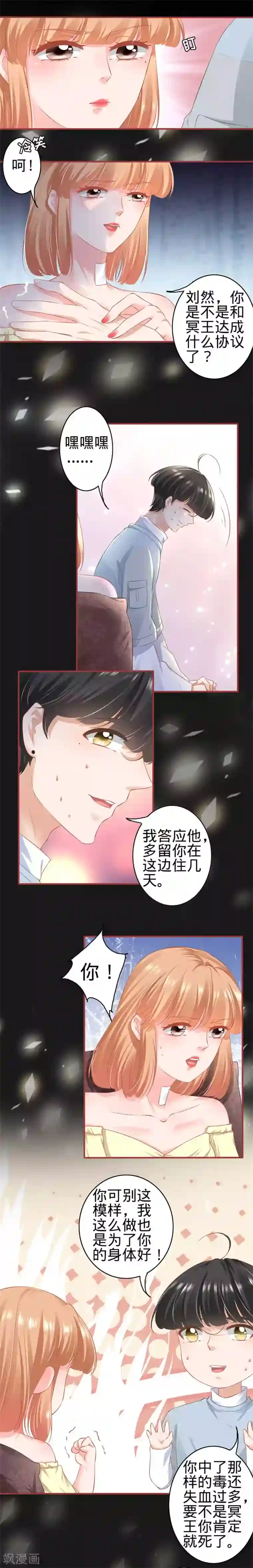 阴阳界的新娘第175话