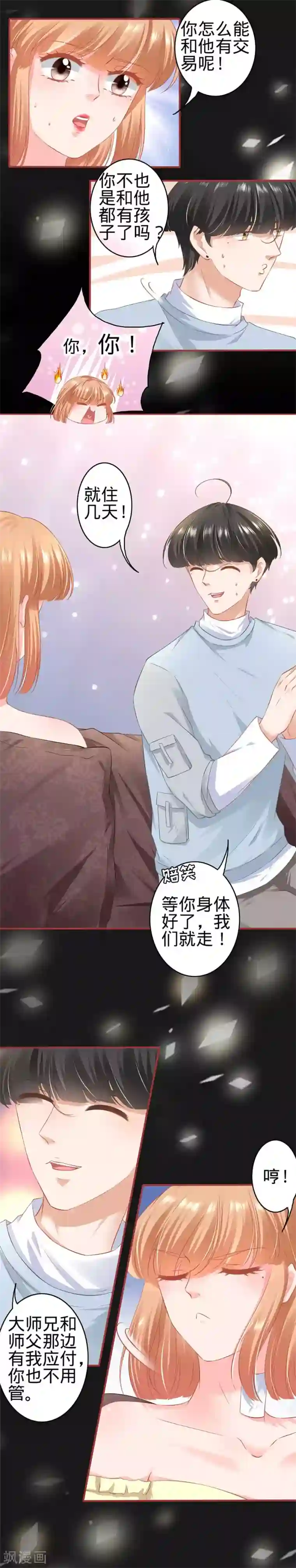 阴阳界的新娘第175话