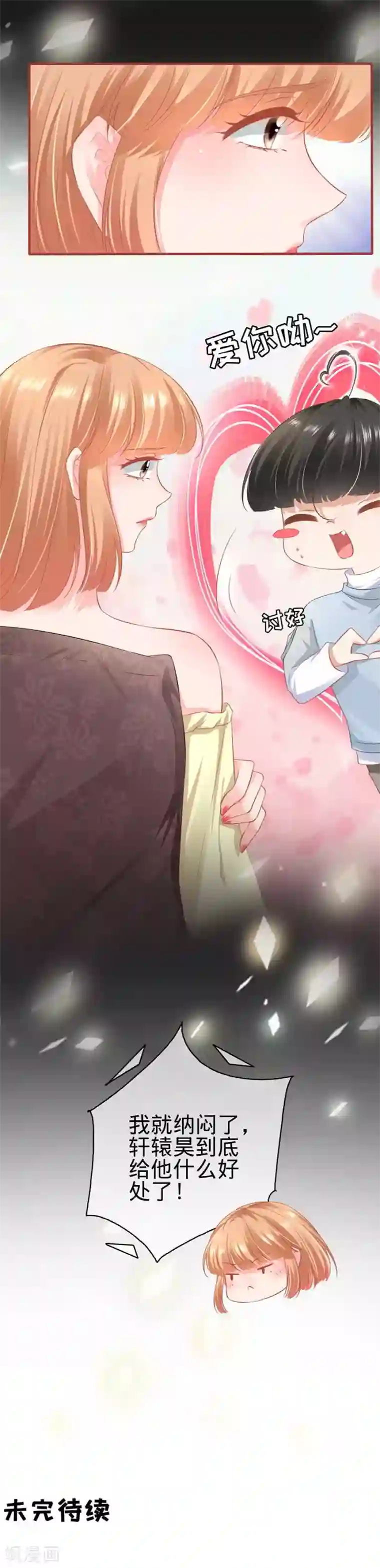 阴阳界的新娘第175话