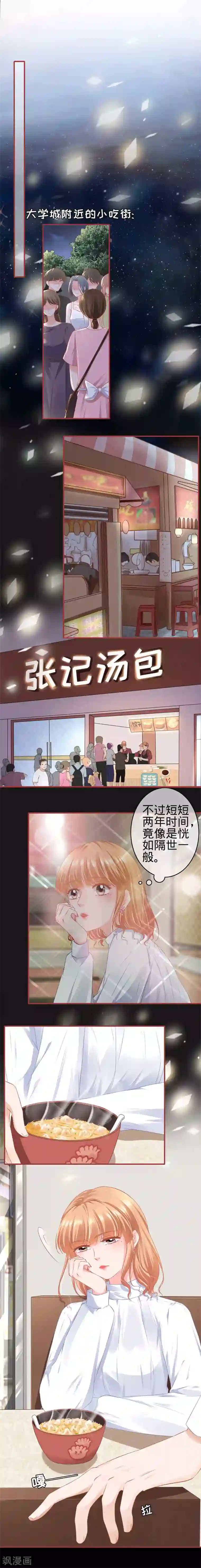 阴阳界的新娘第176话