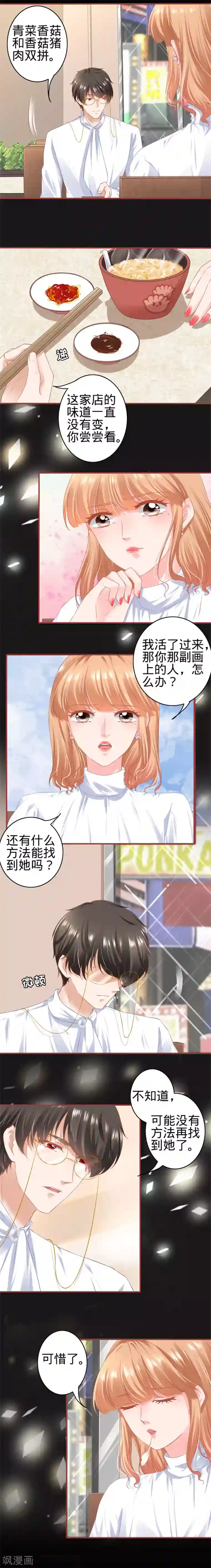 阴阳界的新娘第176话