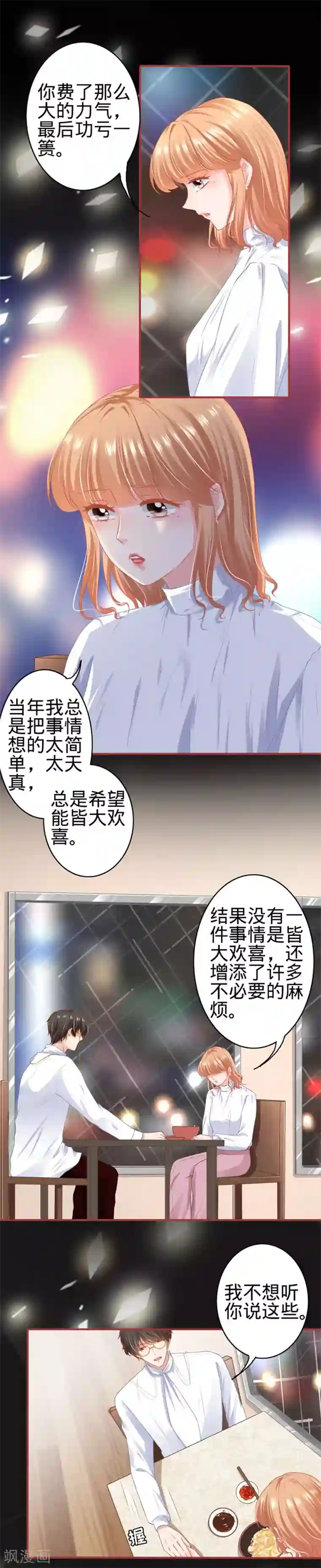 阴阳界的新娘第176话