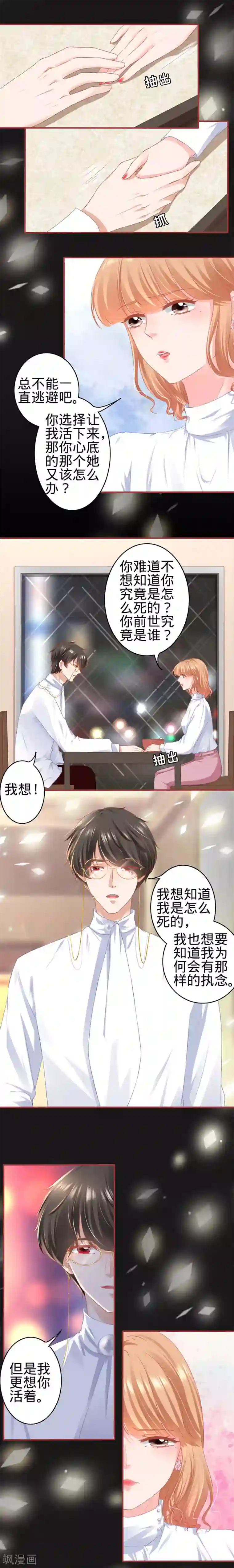 阴阳界的新娘第176话