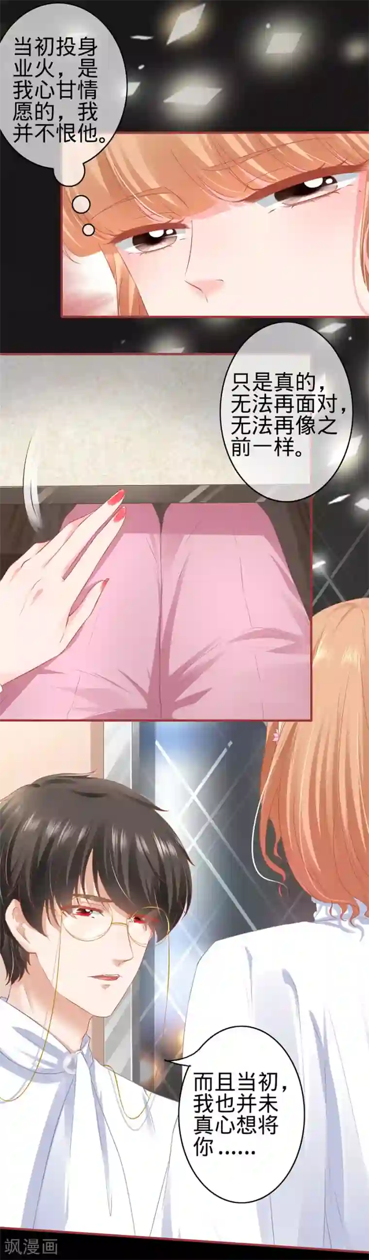 阴阳界的新娘第176话