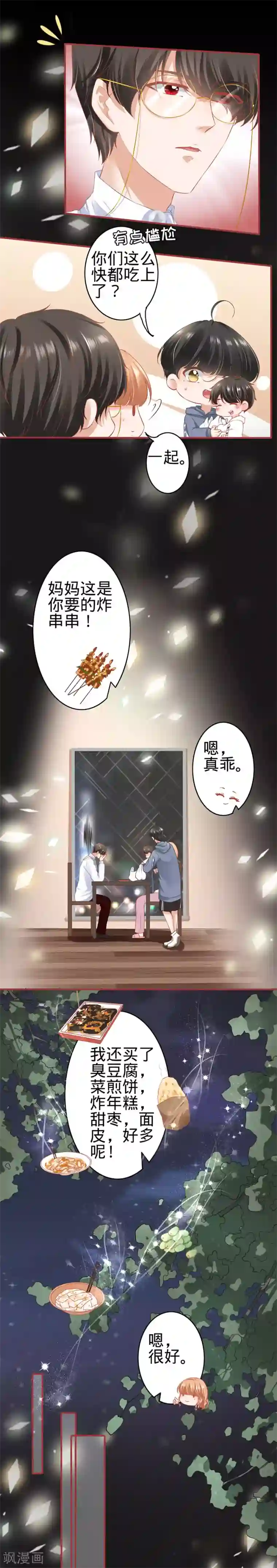 阴阳界的新娘第176话