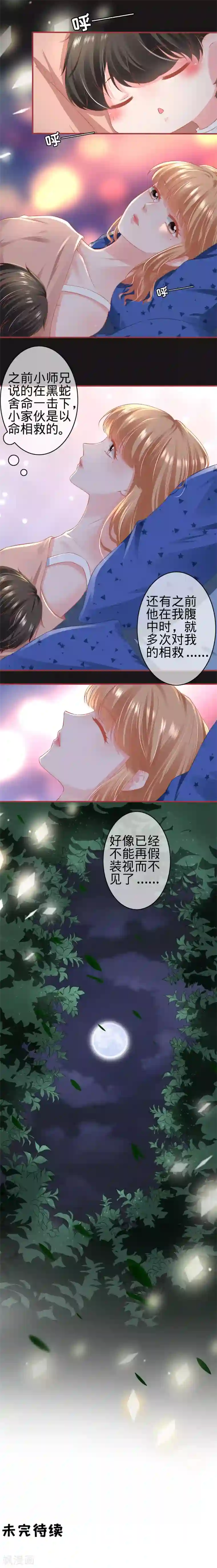 阴阳界的新娘第176话
