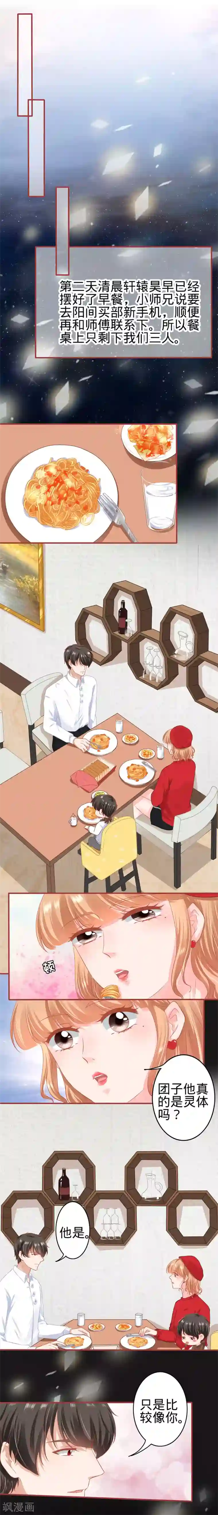 阴阳界的新娘第177话