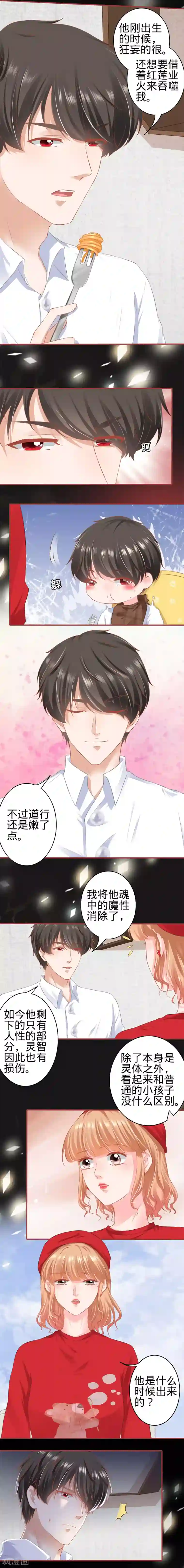 阴阳界的新娘第177话