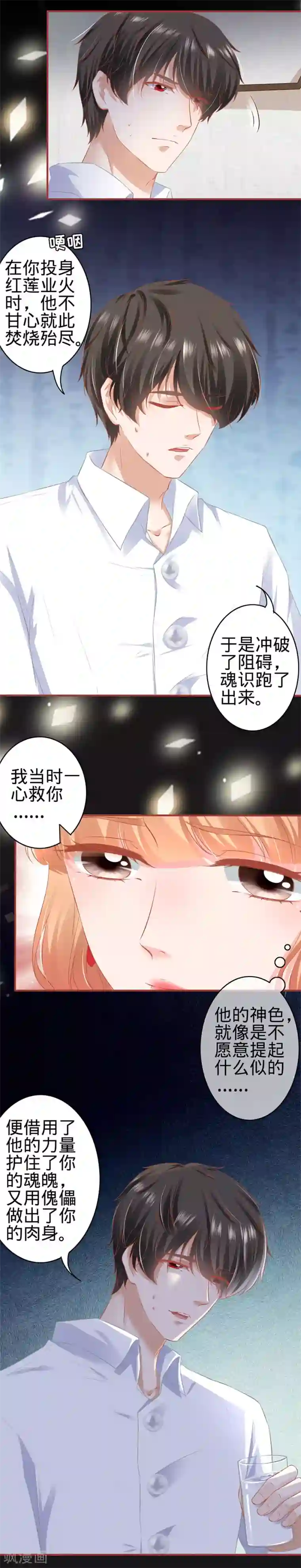阴阳界的新娘第177话