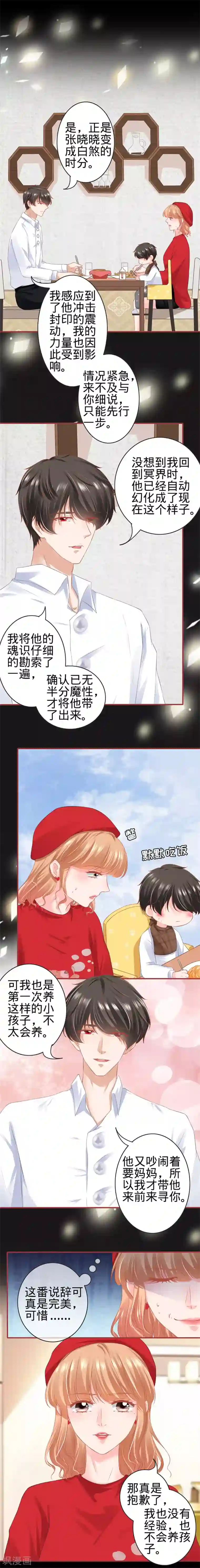 阴阳界的新娘第177话