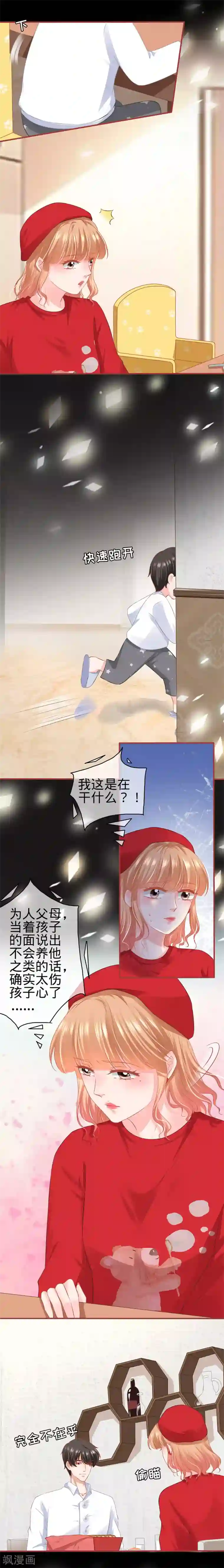 阴阳界的新娘第177话
