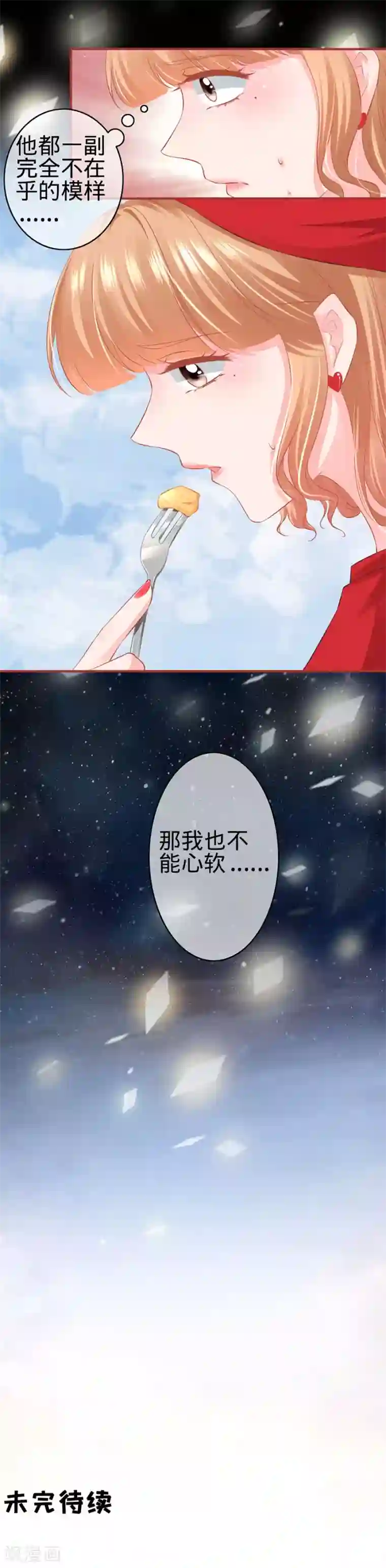 阴阳界的新娘第177话