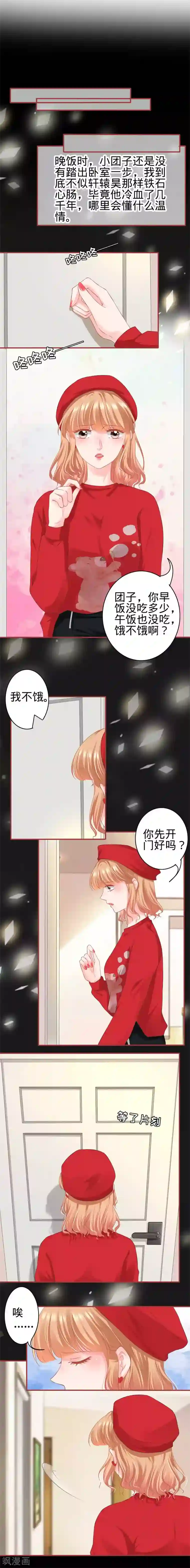 阴阳界的新娘第178话