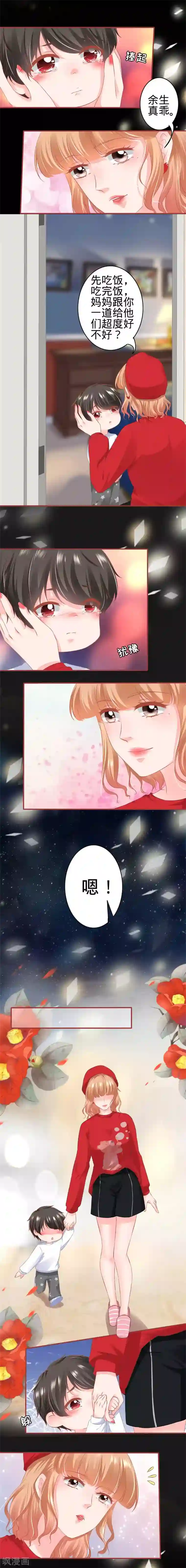 阴阳界的新娘第178话