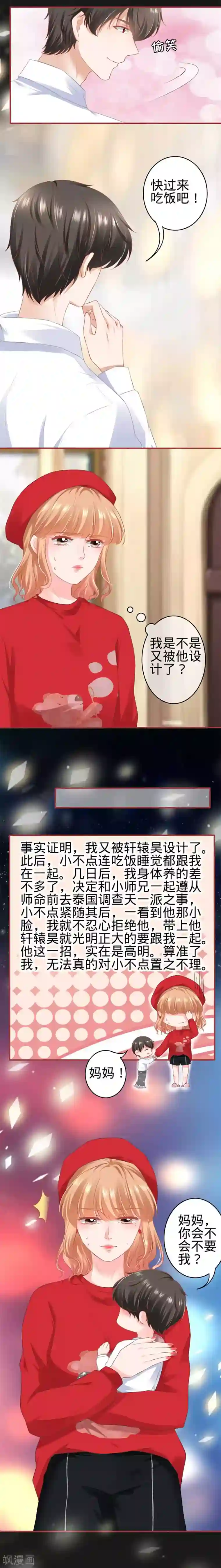 阴阳界的新娘第178话