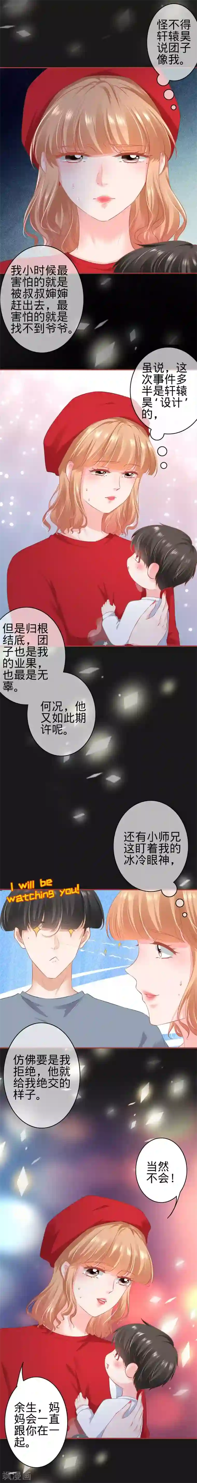 阴阳界的新娘第178话