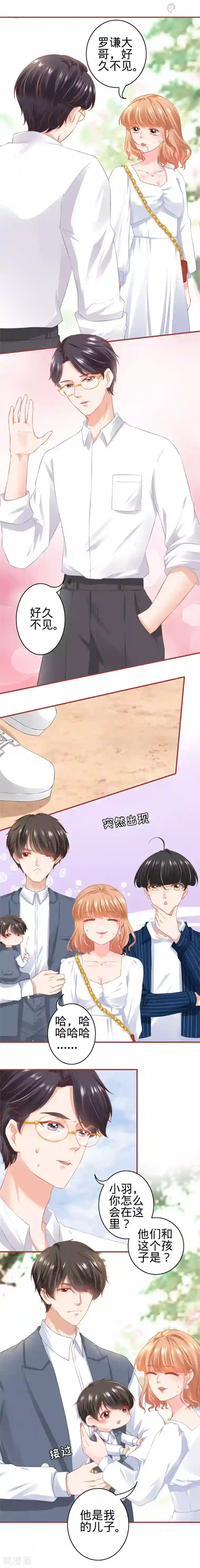 阴阳界的新娘第179话