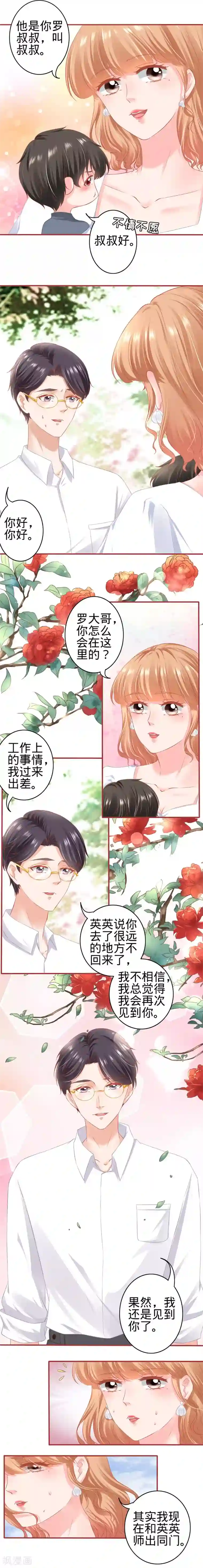 阴阳界的新娘第179话