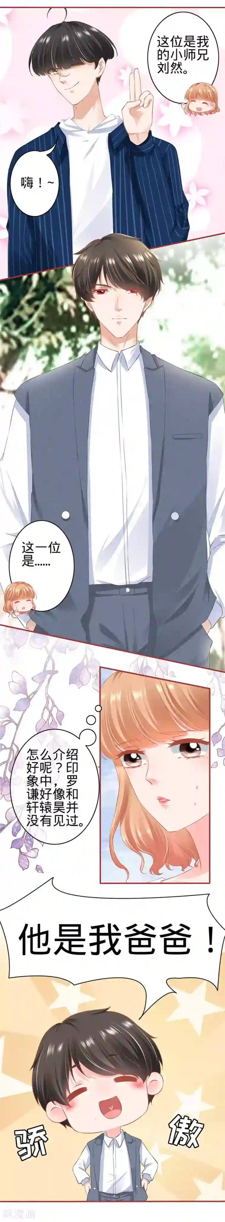 阴阳界的新娘第179话