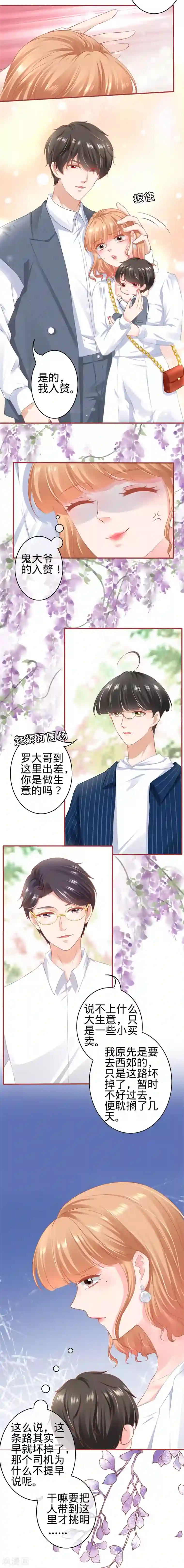 阴阳界的新娘第179话