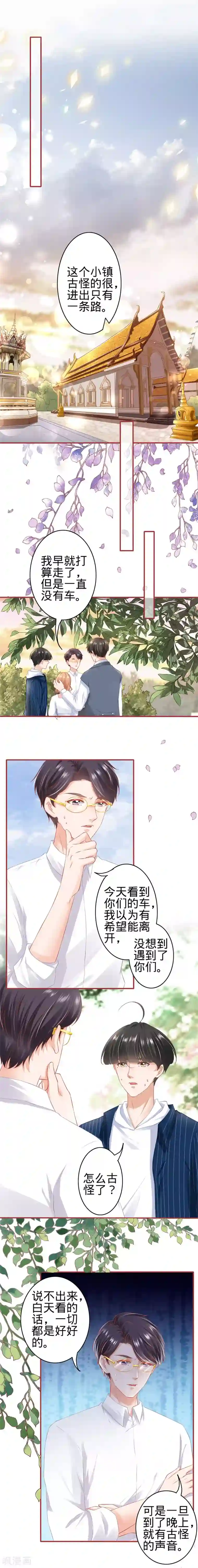 阴阳界的新娘第180话