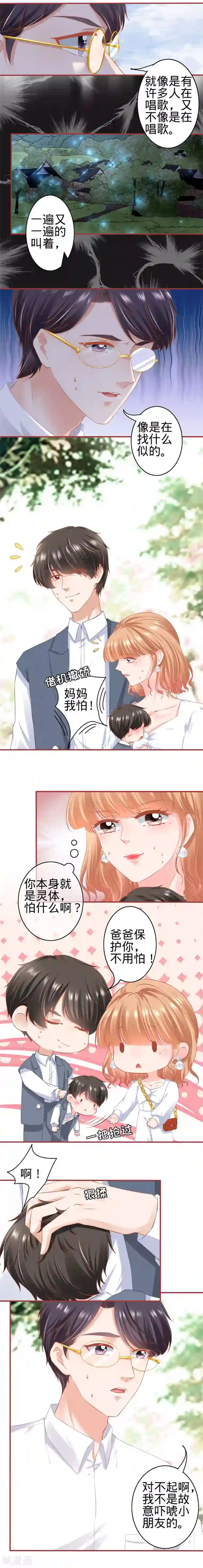 阴阳界的新娘第180话
