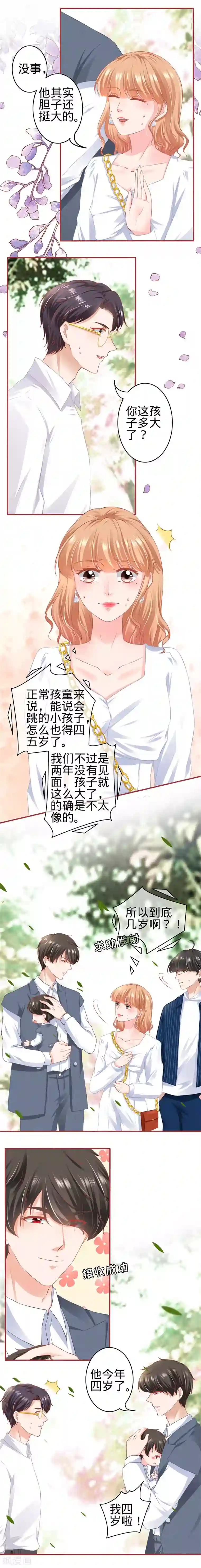 阴阳界的新娘第180话