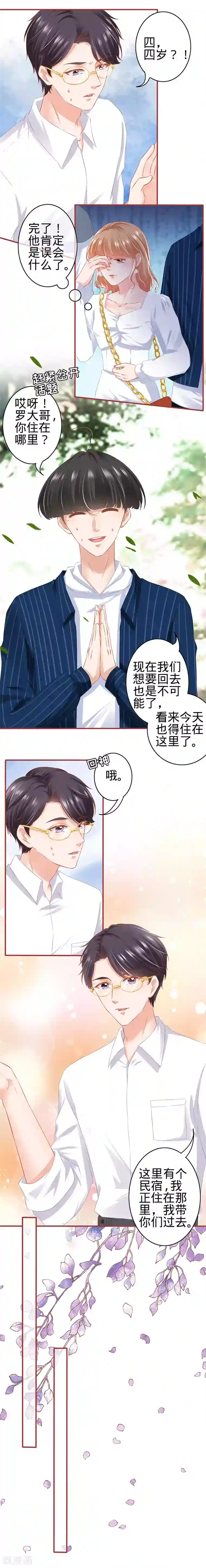 阴阳界的新娘第180话