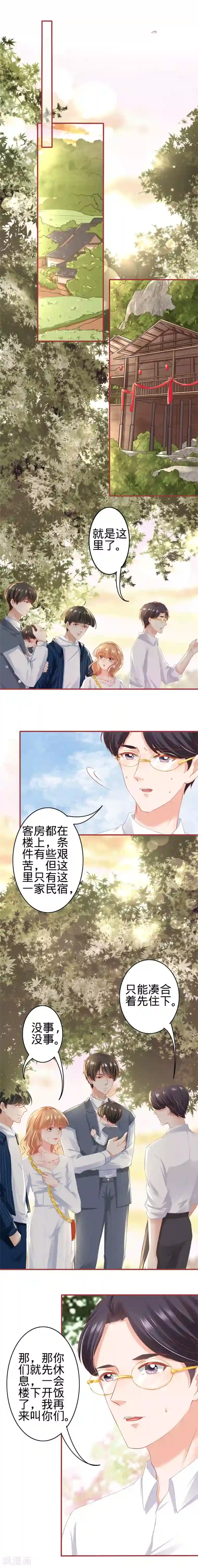 阴阳界的新娘第180话