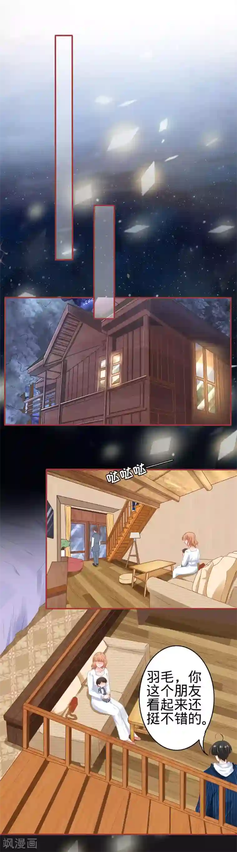 阴阳界的新娘第181话