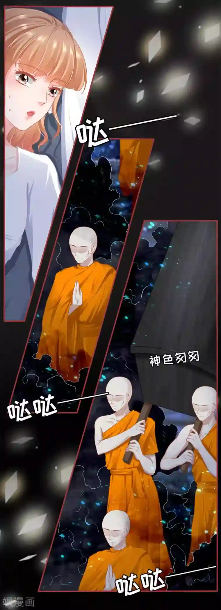 阴阳界的新娘第181话