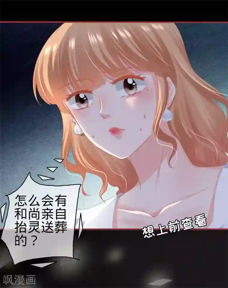 阴阳界的新娘第181话