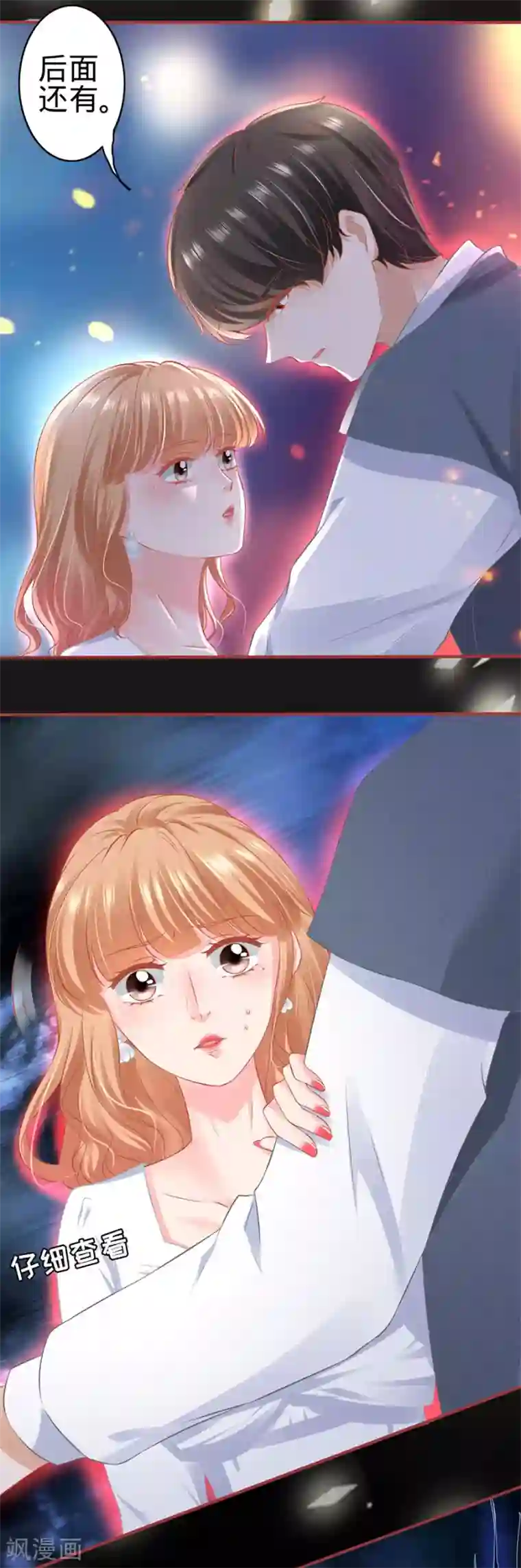 阴阳界的新娘第181话