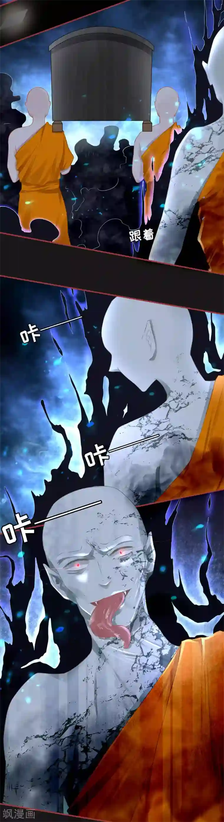 阴阳界的新娘第181话