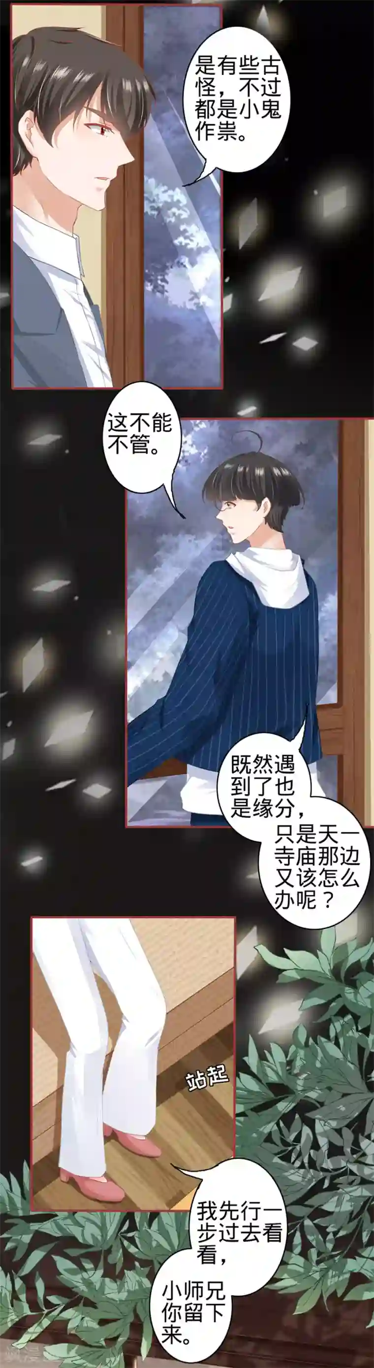 献出肉体的人妻在线播放第181话