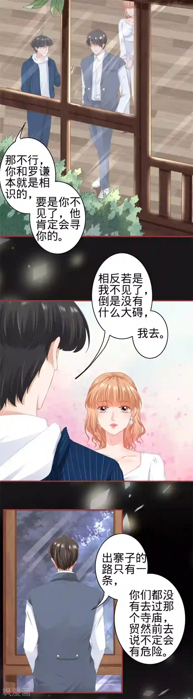 阴阳界的新娘第181话