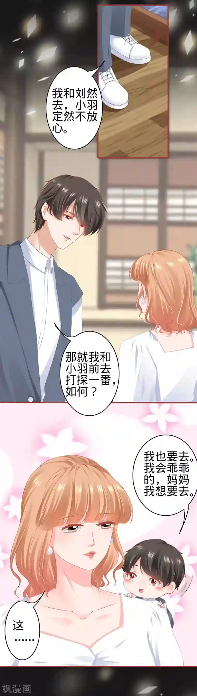 阴阳界的新娘第181话