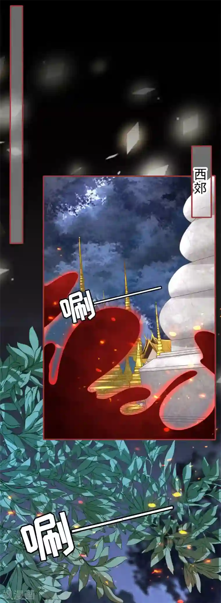 阴阳界的新娘第181话