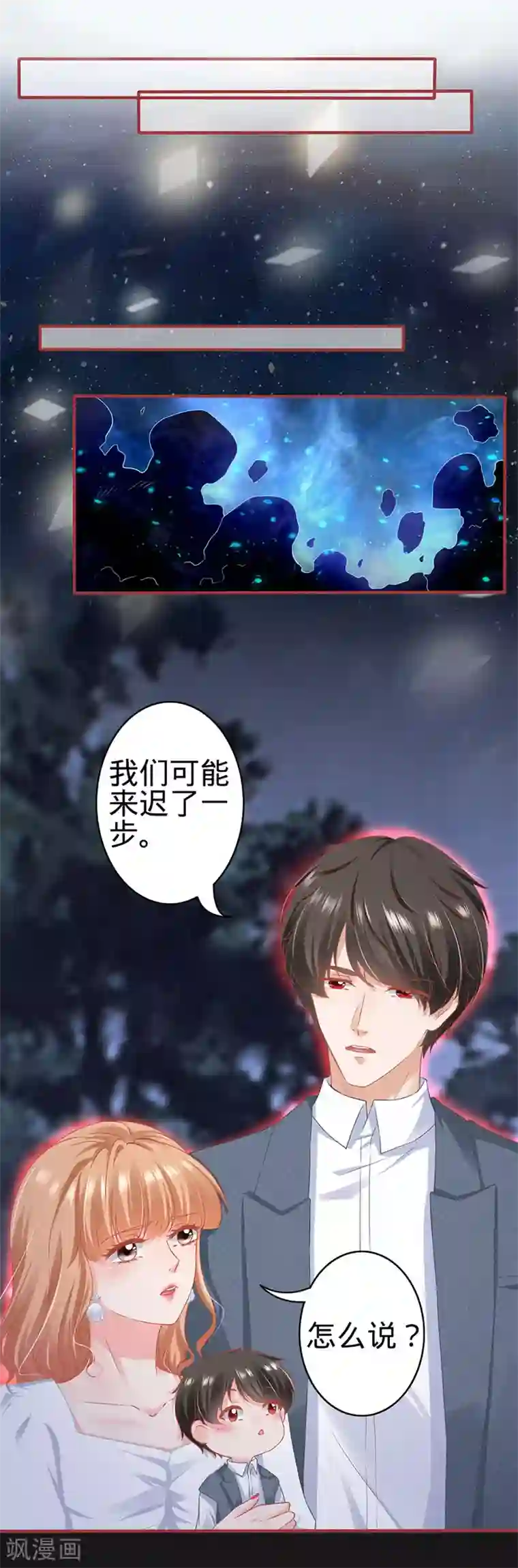 阴阳界的新娘第182话