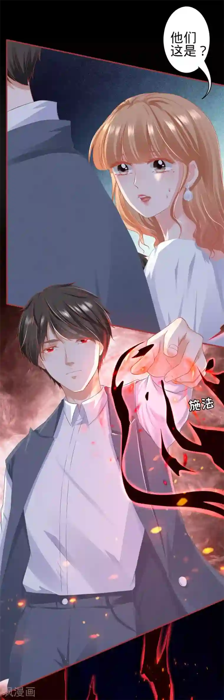 阴阳界的新娘第182话