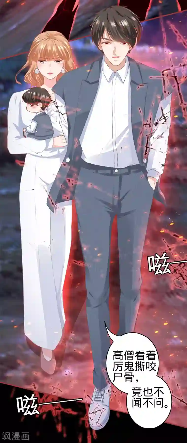 阴阳界的新娘第182话