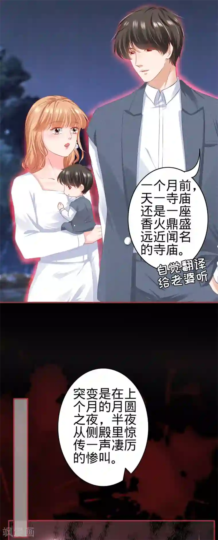 阴阳界的新娘第182话