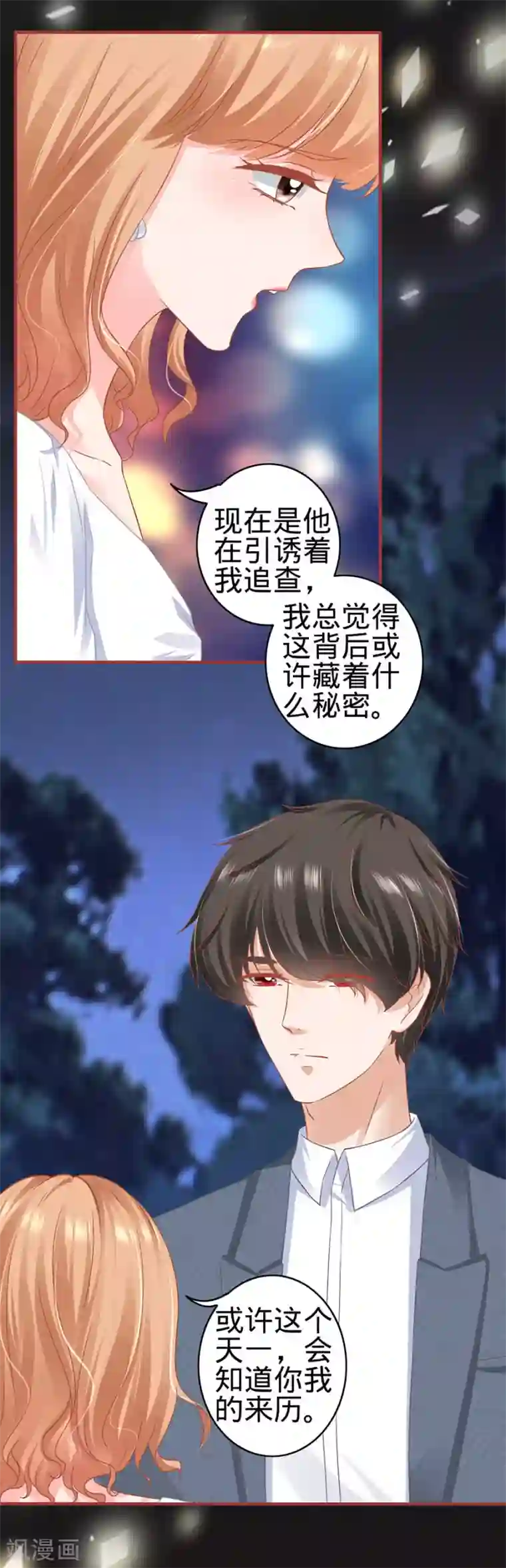 阴阳界的新娘第182话